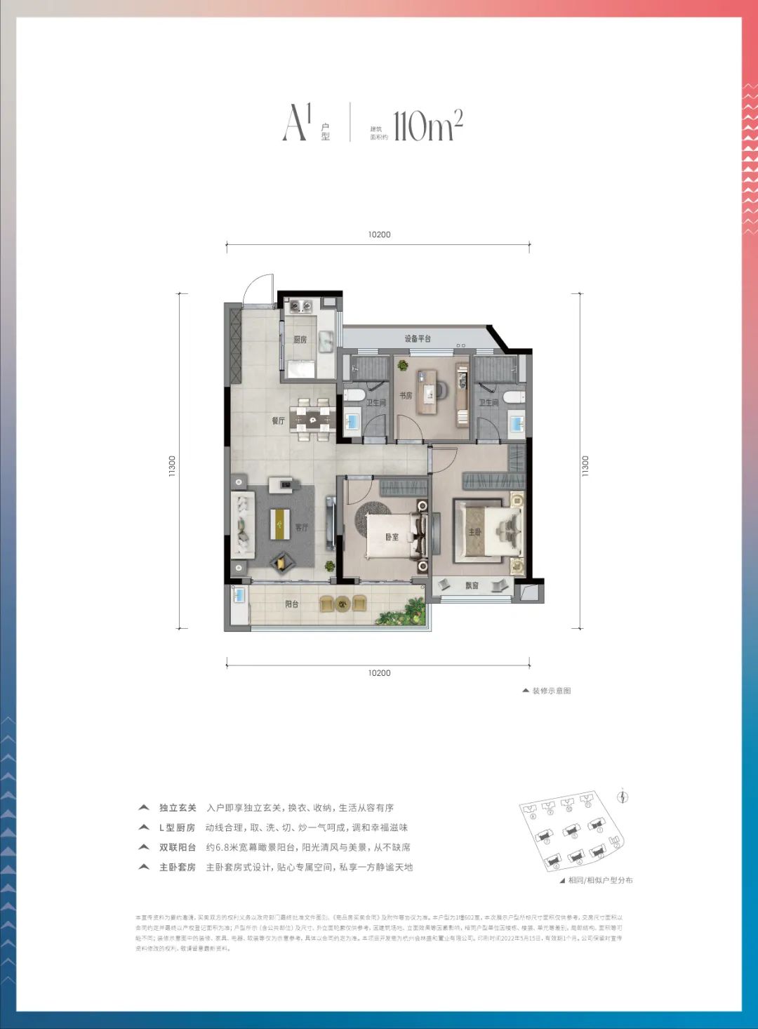 2024澳门2024免费原料